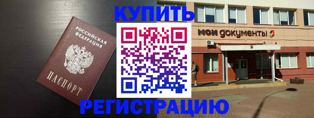 регистрация для дет. сада в Лабинске