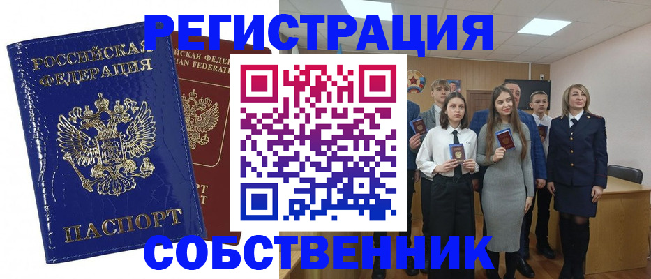 прописка гарантия в Лабинске