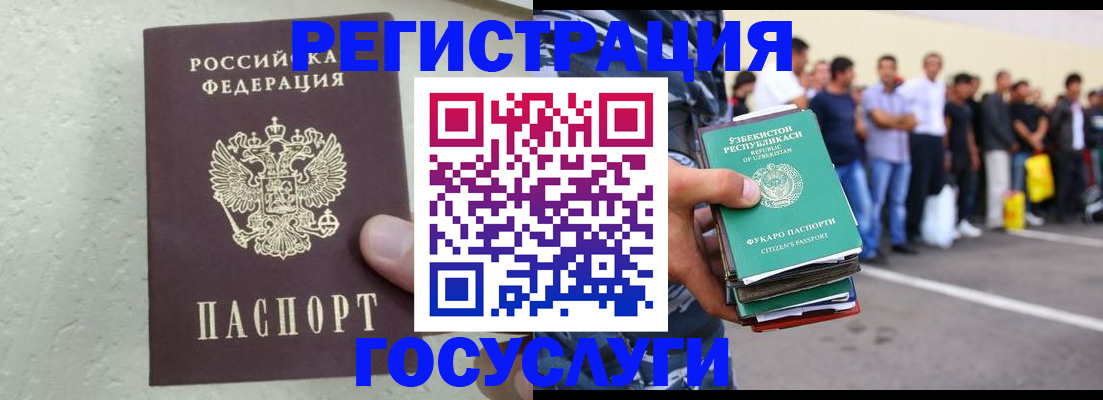 прописка иностранных граждан в Лабинске