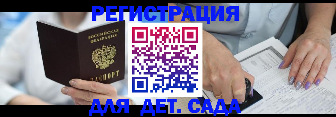 временная регистрация гарантия в Лабинске