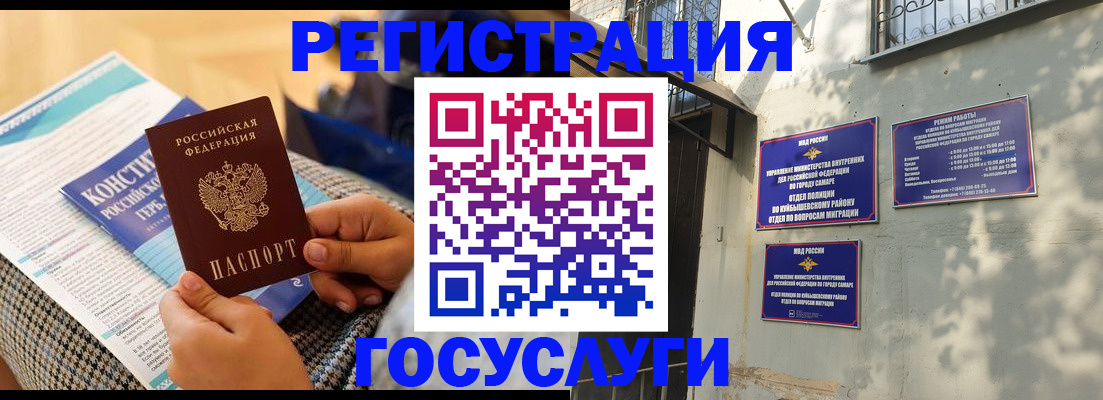 прописка в Лабинске
